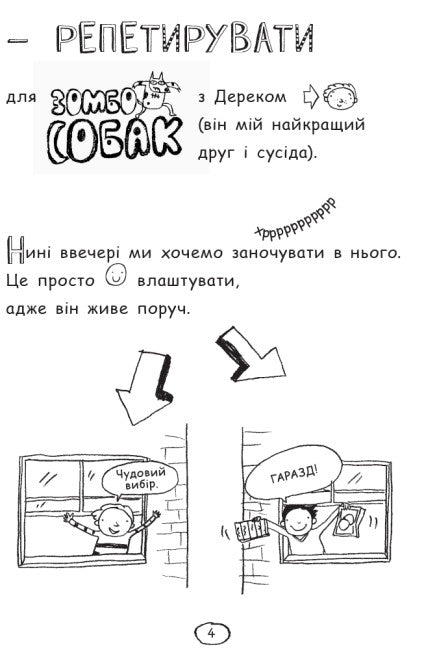 Tom Gates. Scuse fantastiche (e altre cose utili). Libro 2